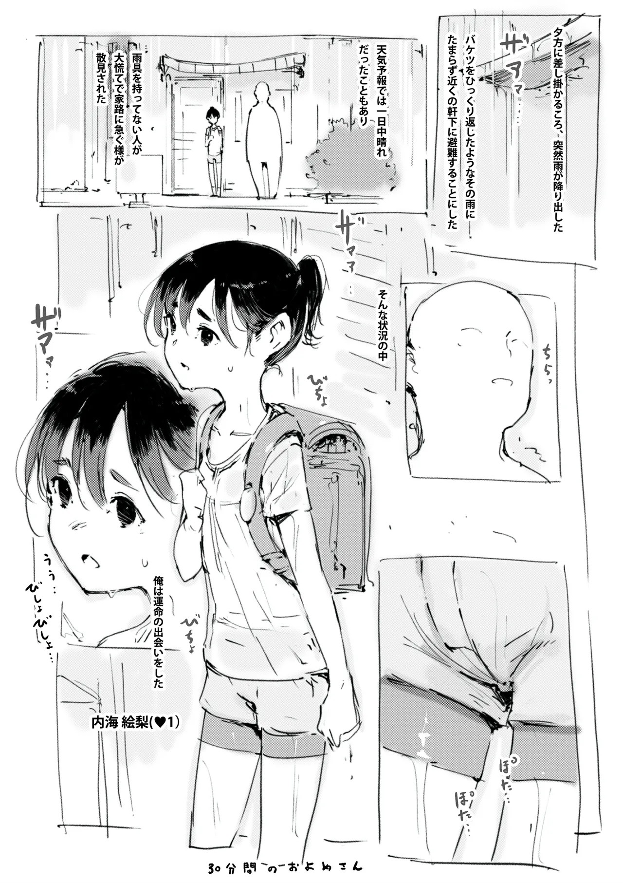 らくがき