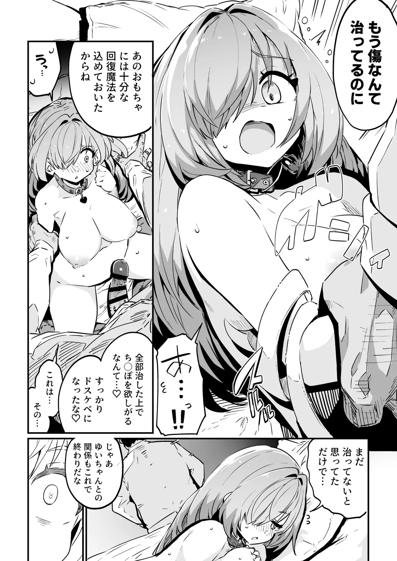 Page 38
