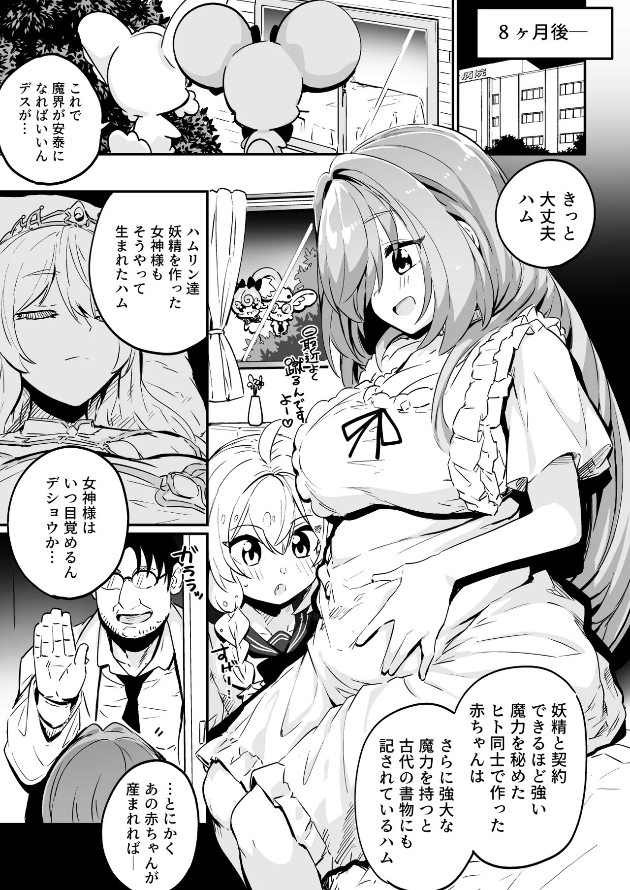 Page 71