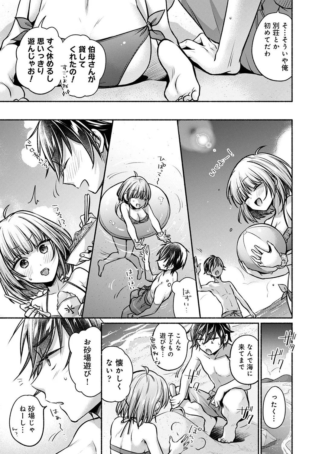 Page 237