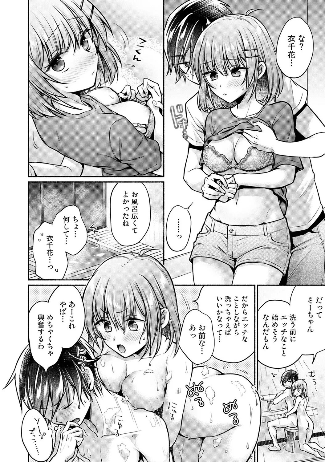 Page 261