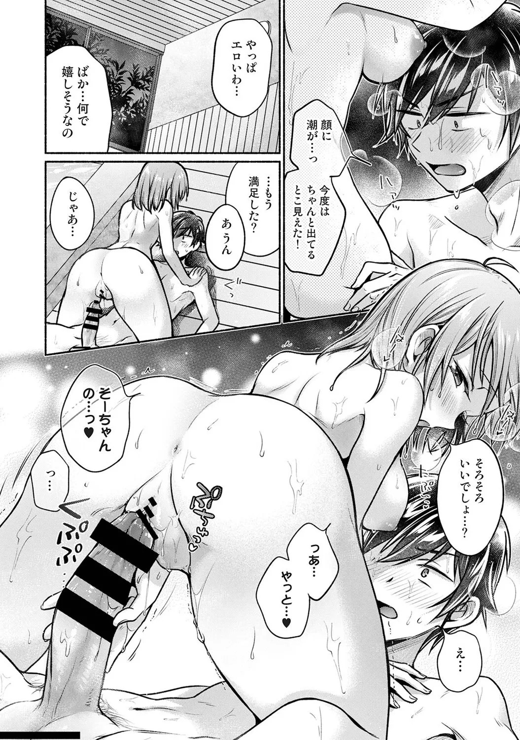 Page 271