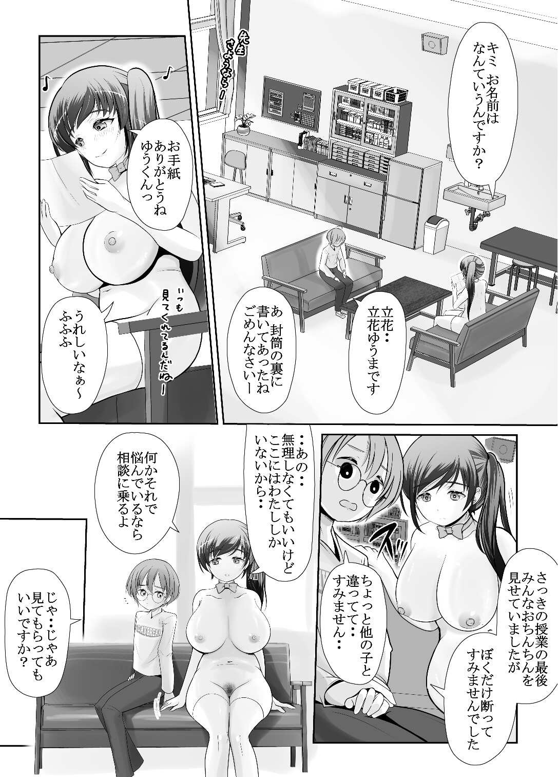 Page 42
