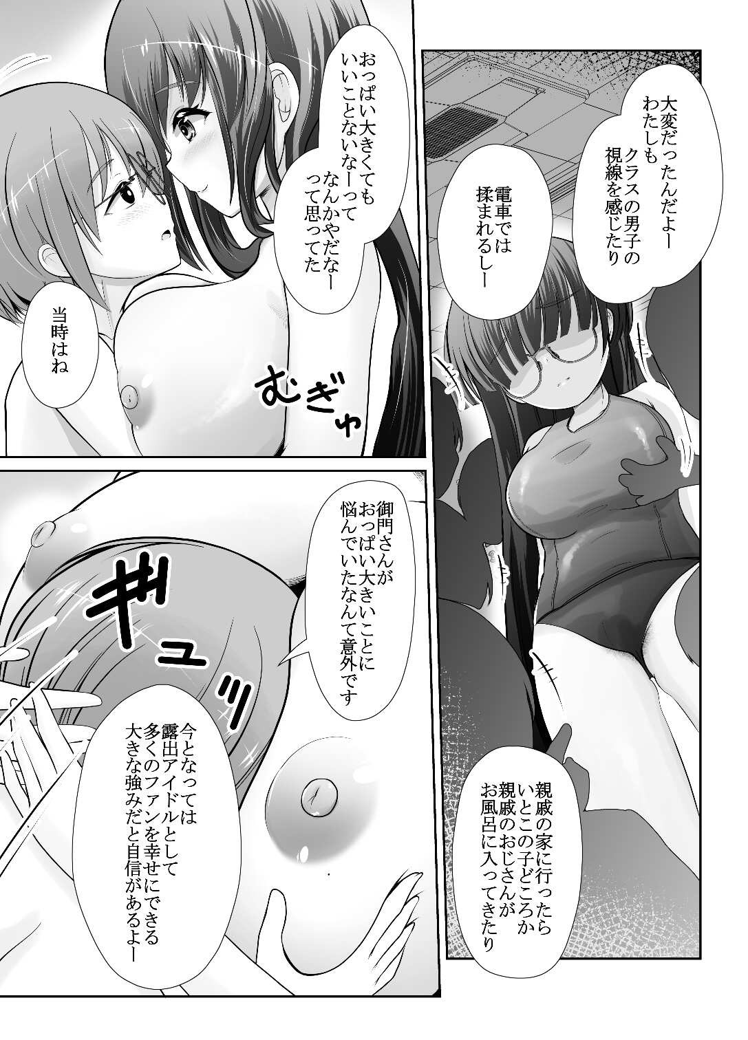 Page 55