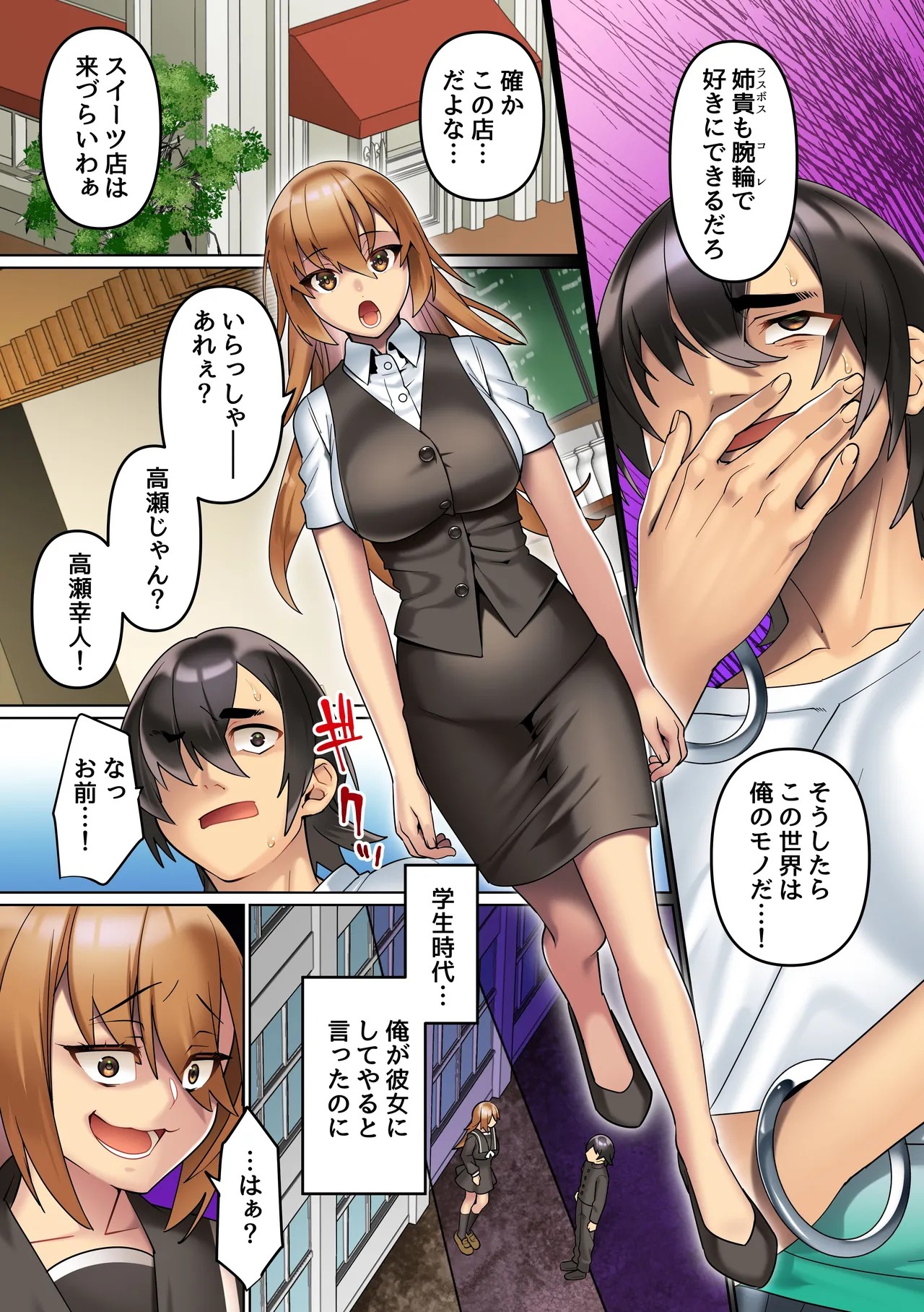 Page 17