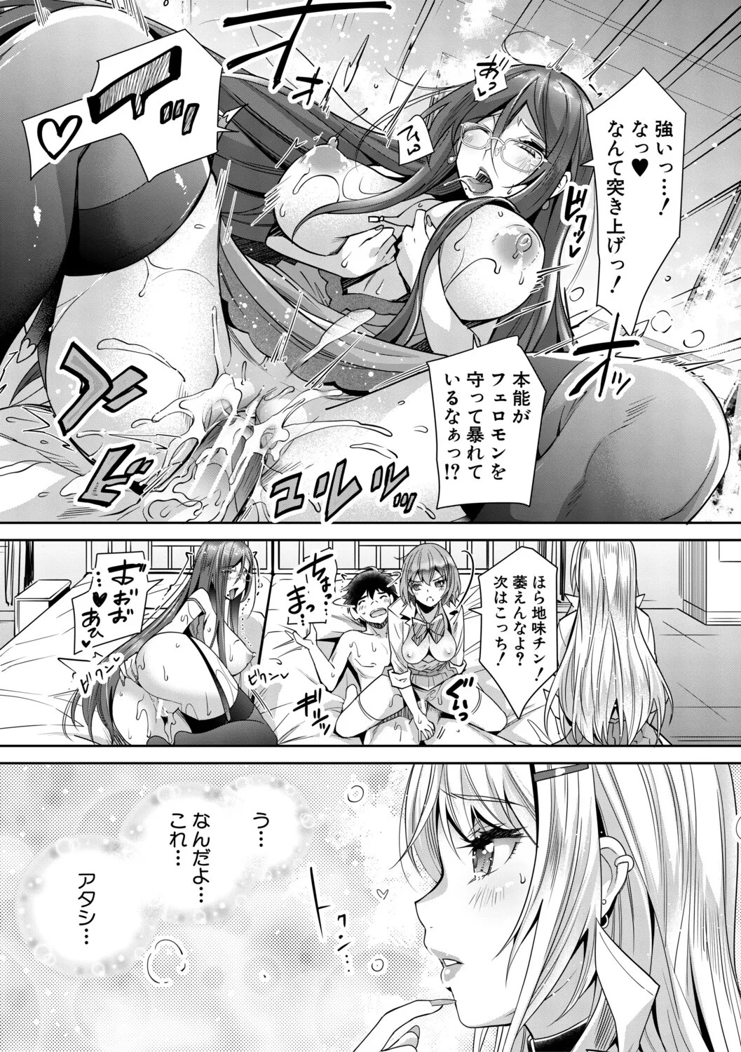 Page 160