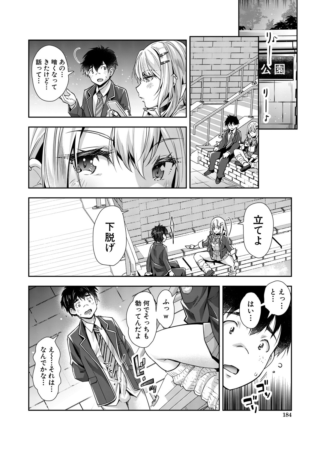Page 185