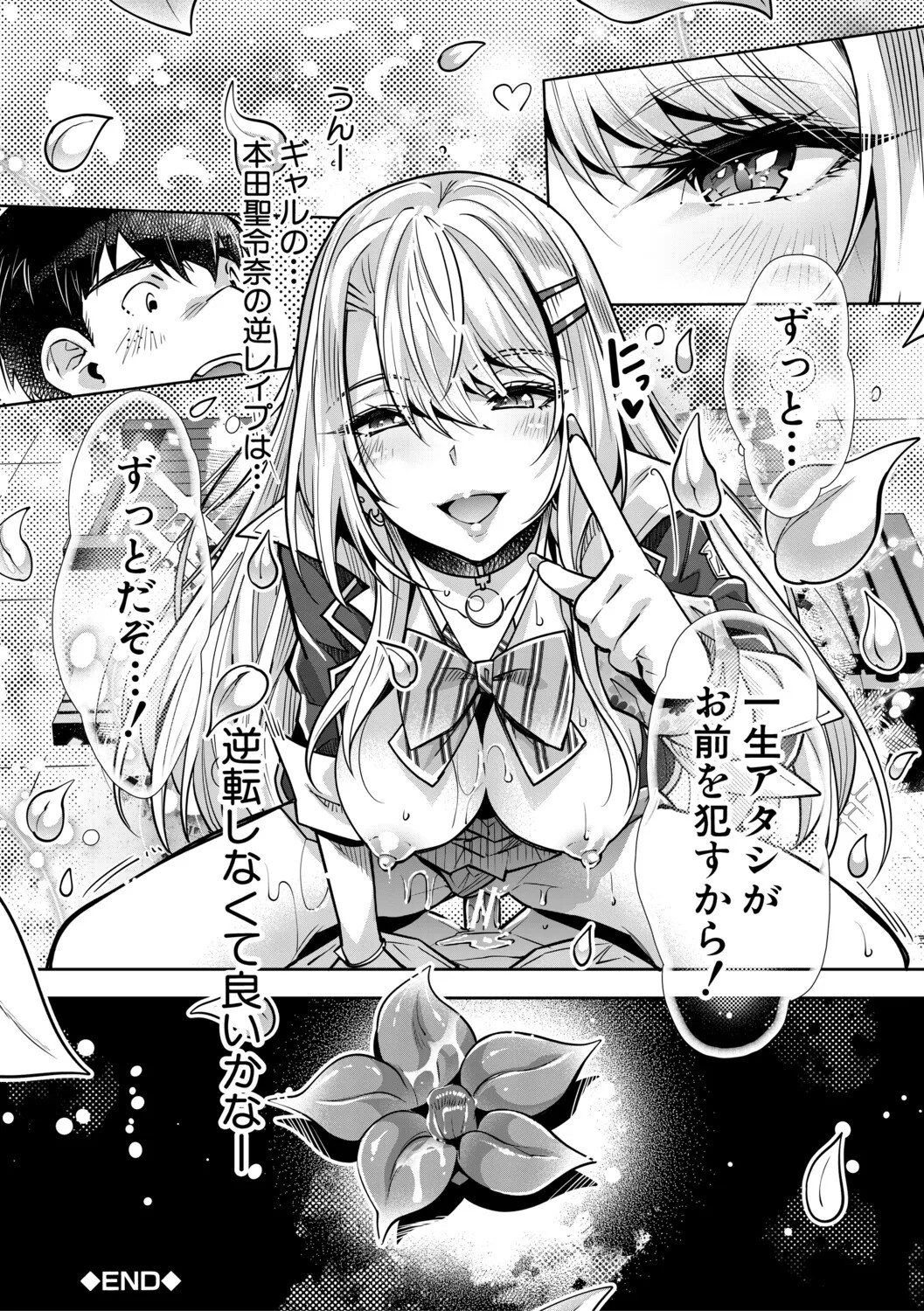 Page 193