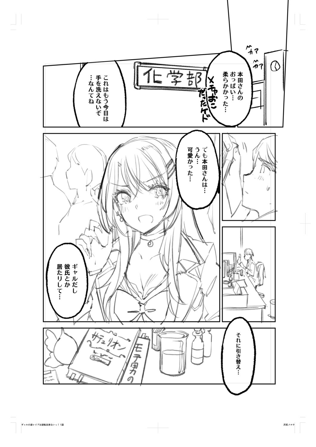 Page 203