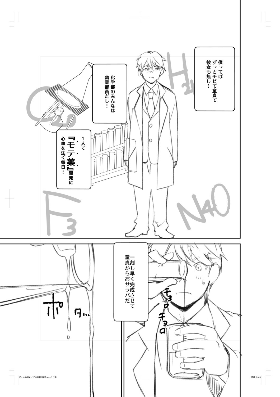 Page 204