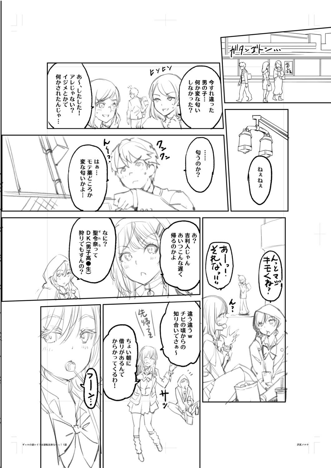 Page 207