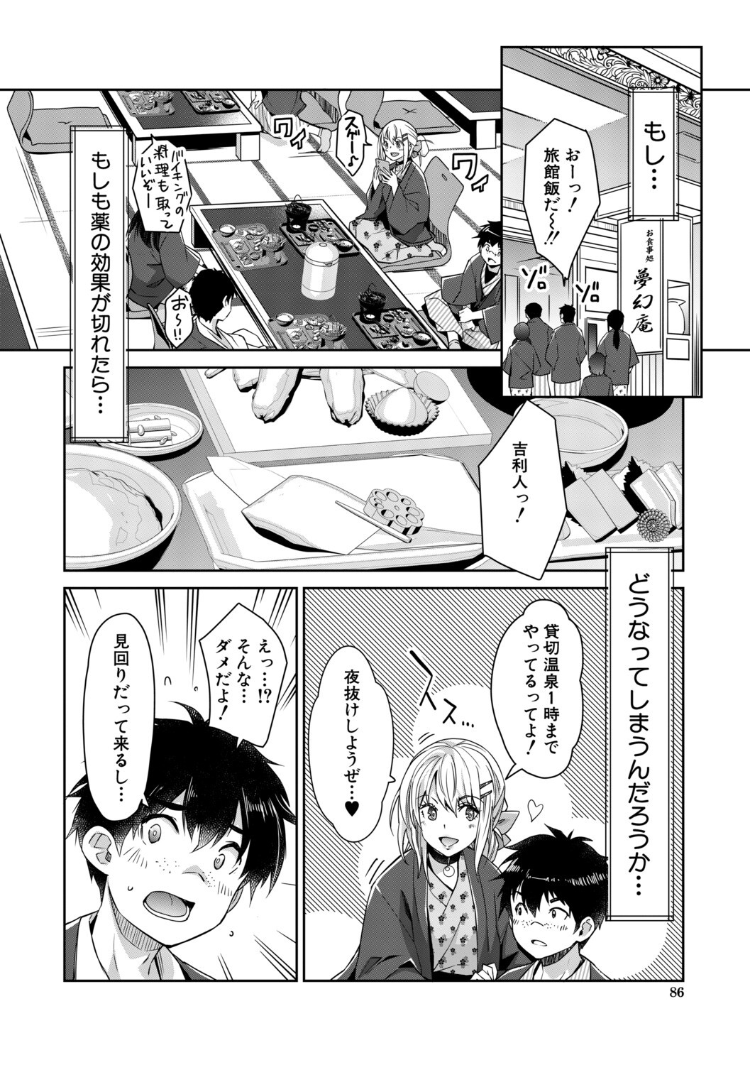 Page 87