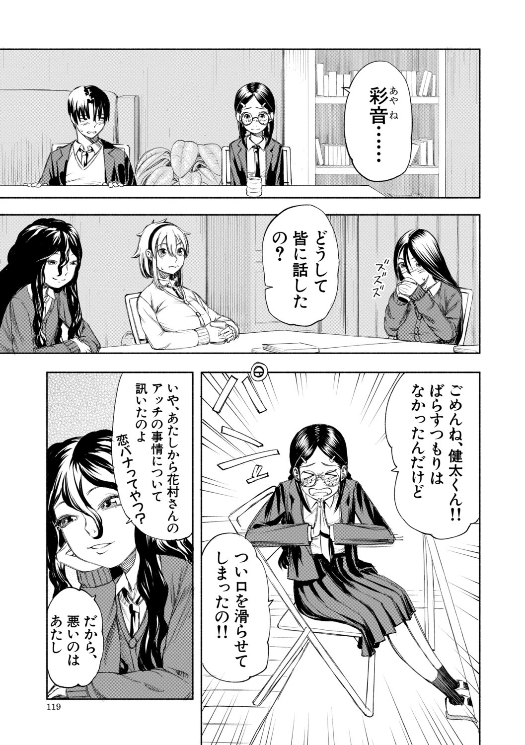 Page 120