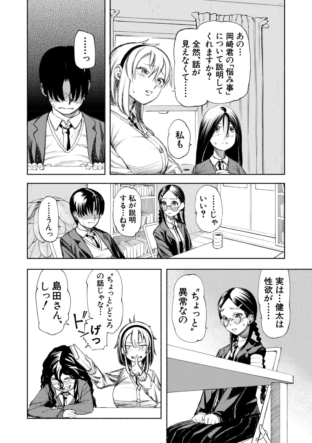 Page 121