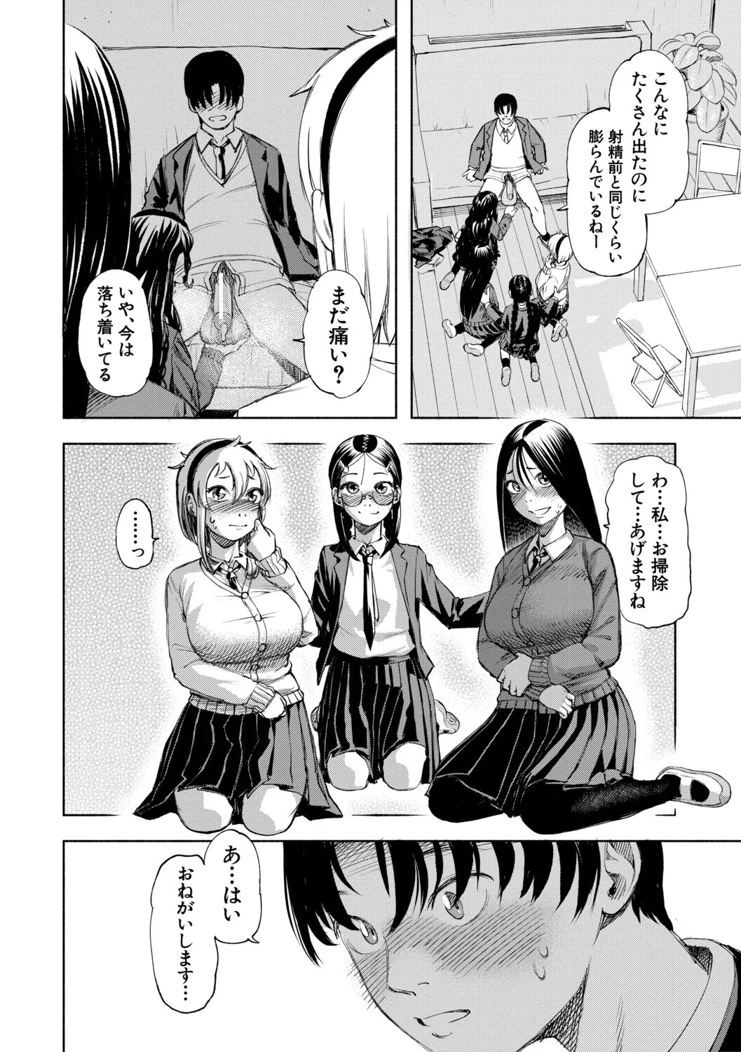 Page 139