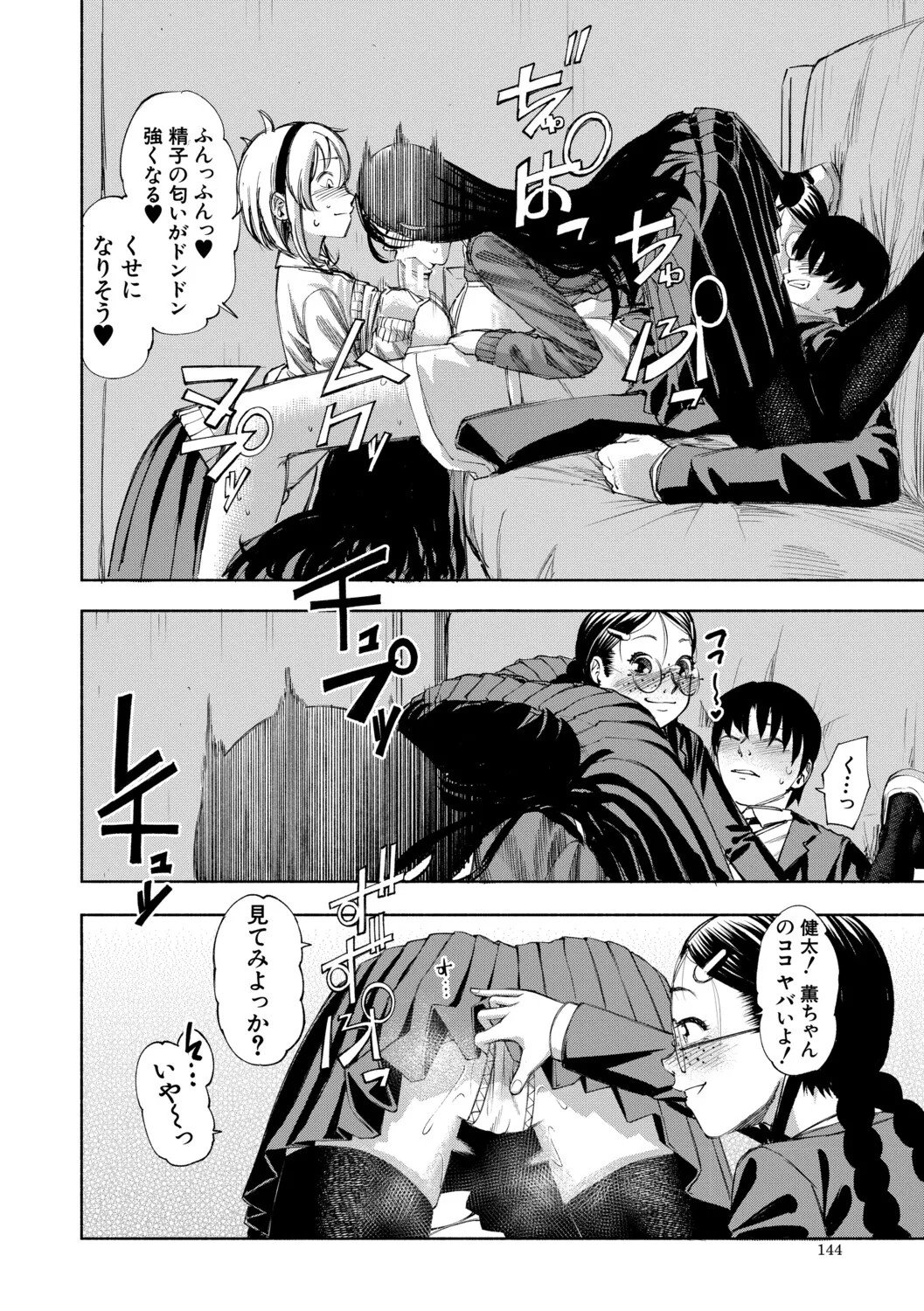Page 145