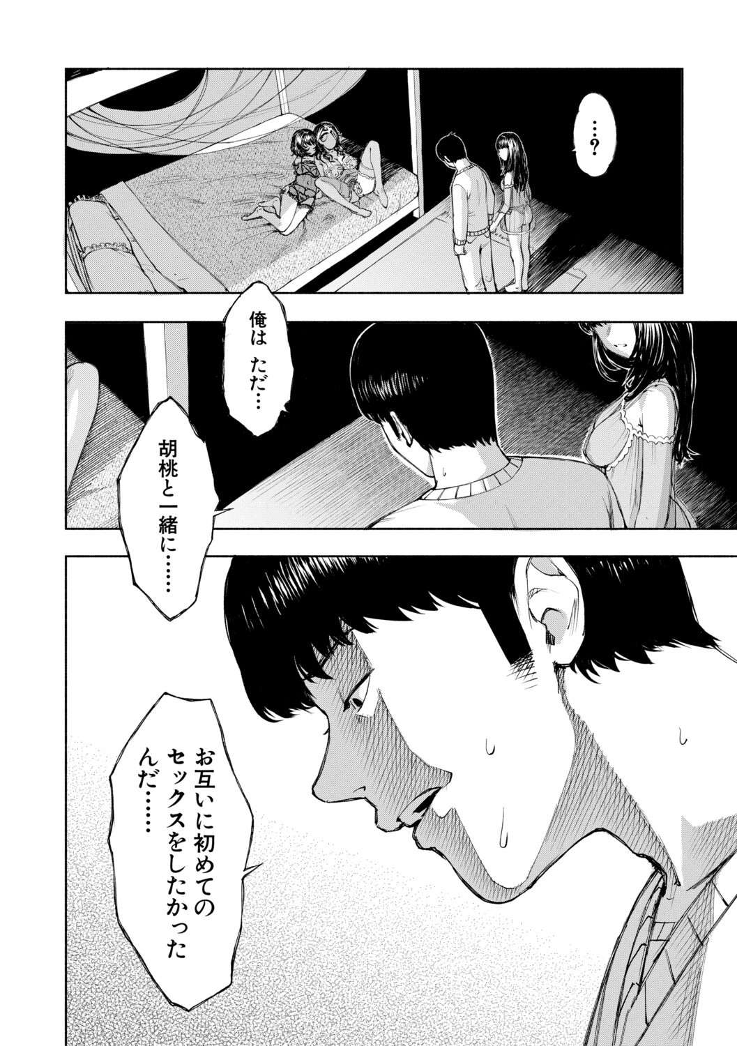 Page 87