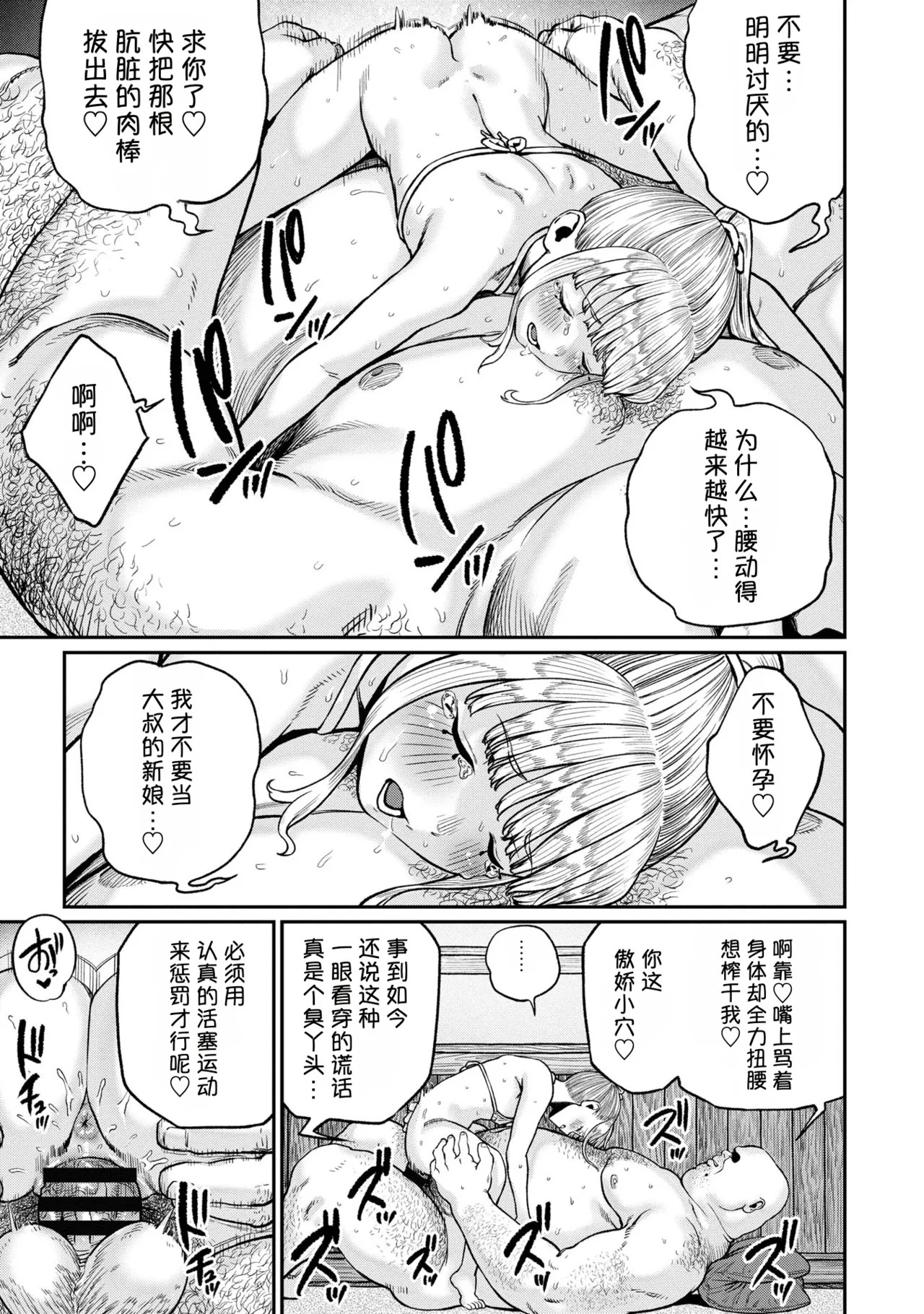 Page 213