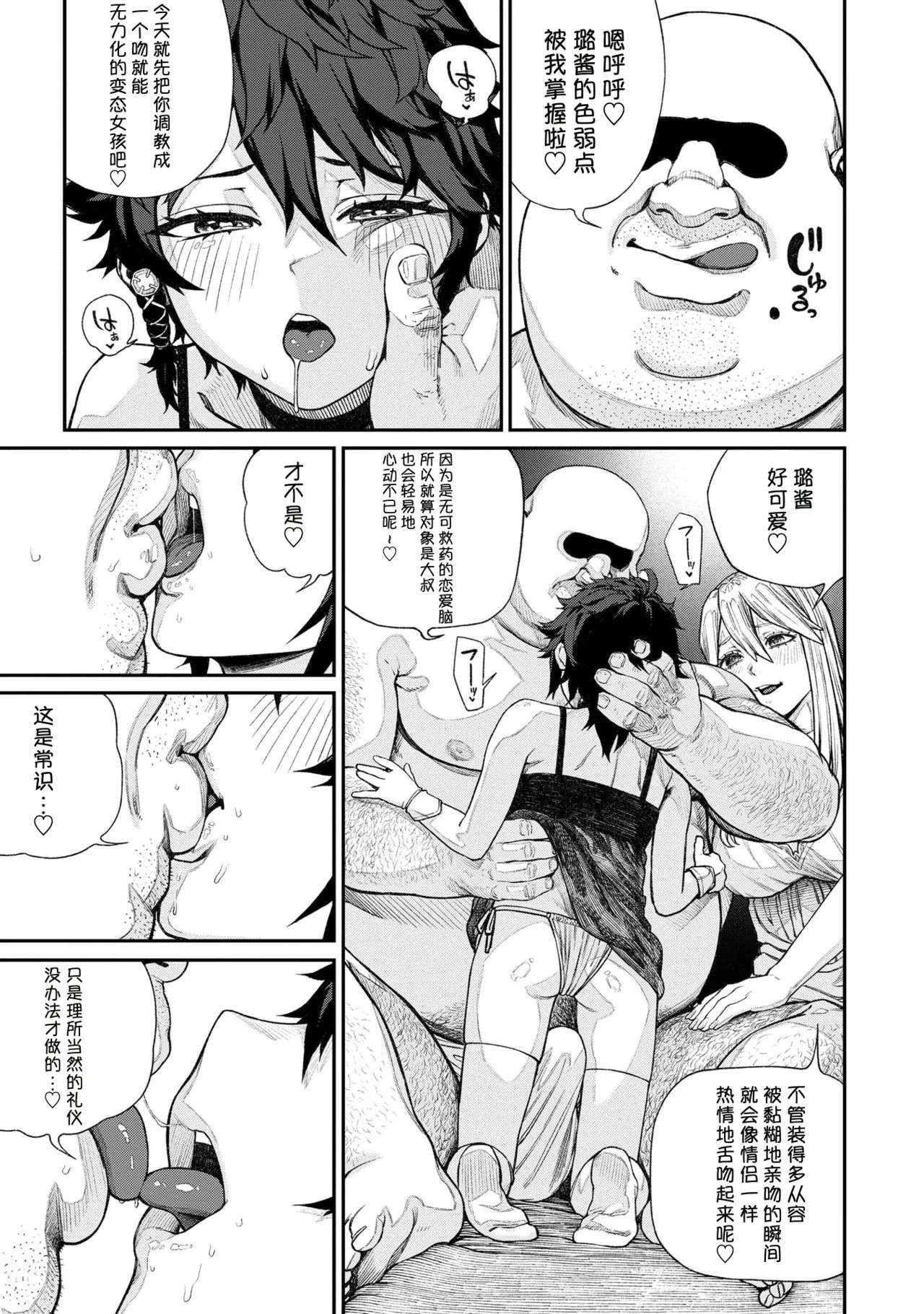 Page 261