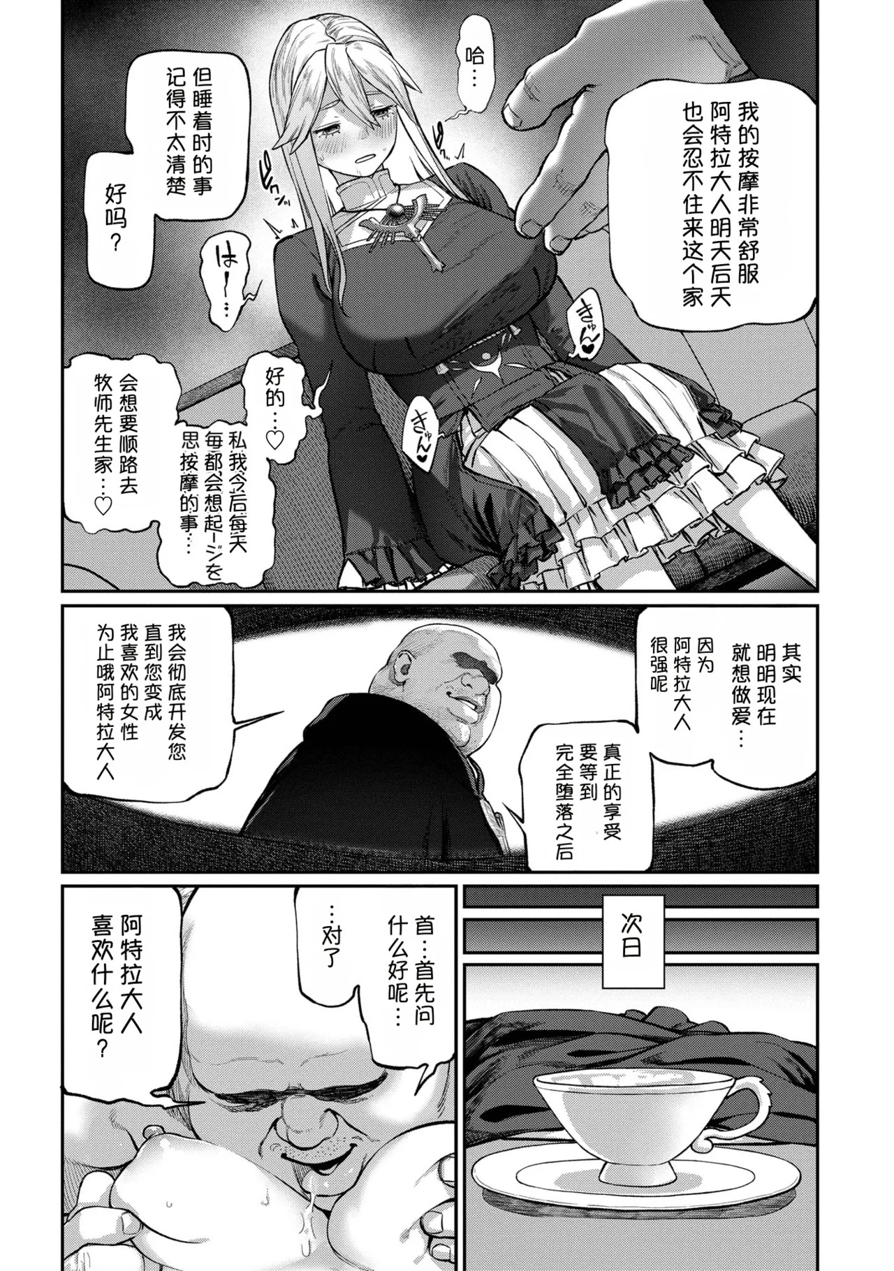 Page 88
