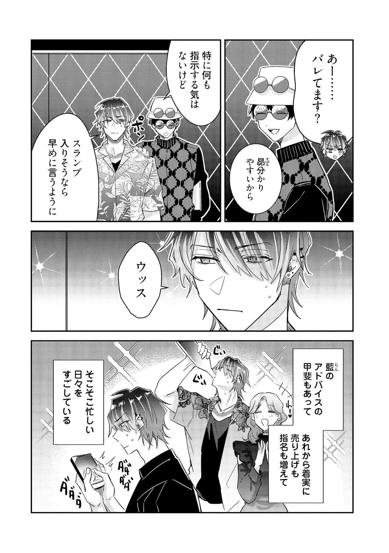 Page 104