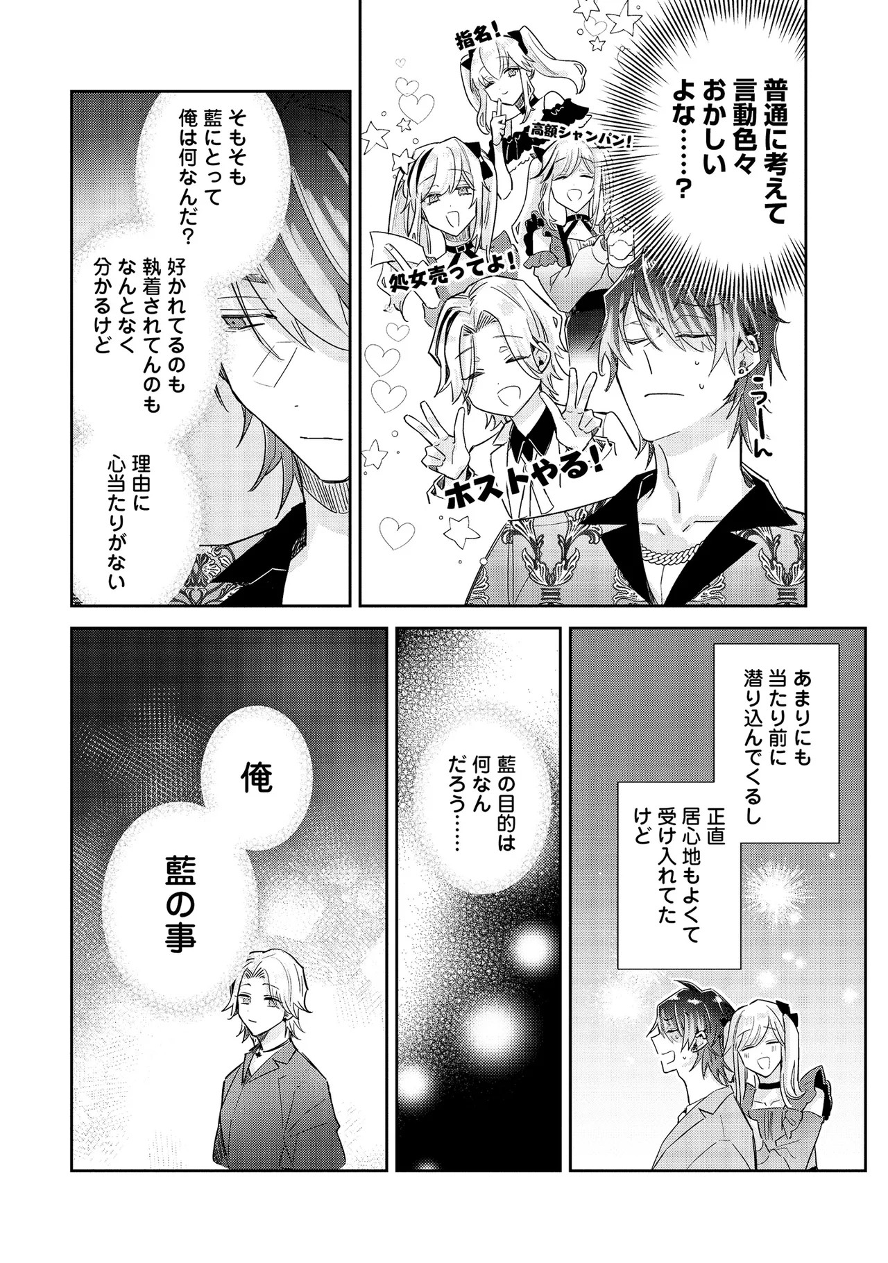 Page 112