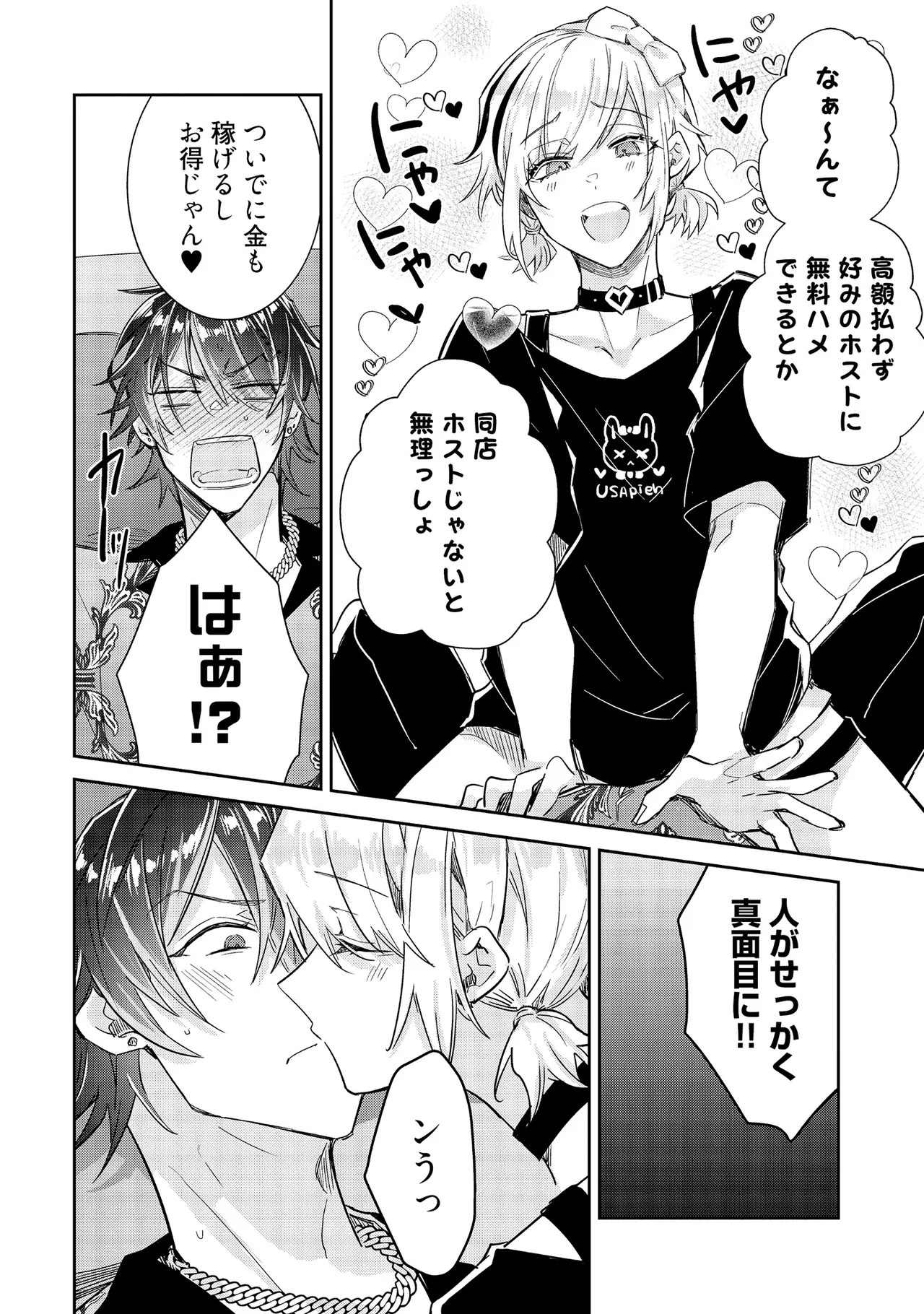 Page 118