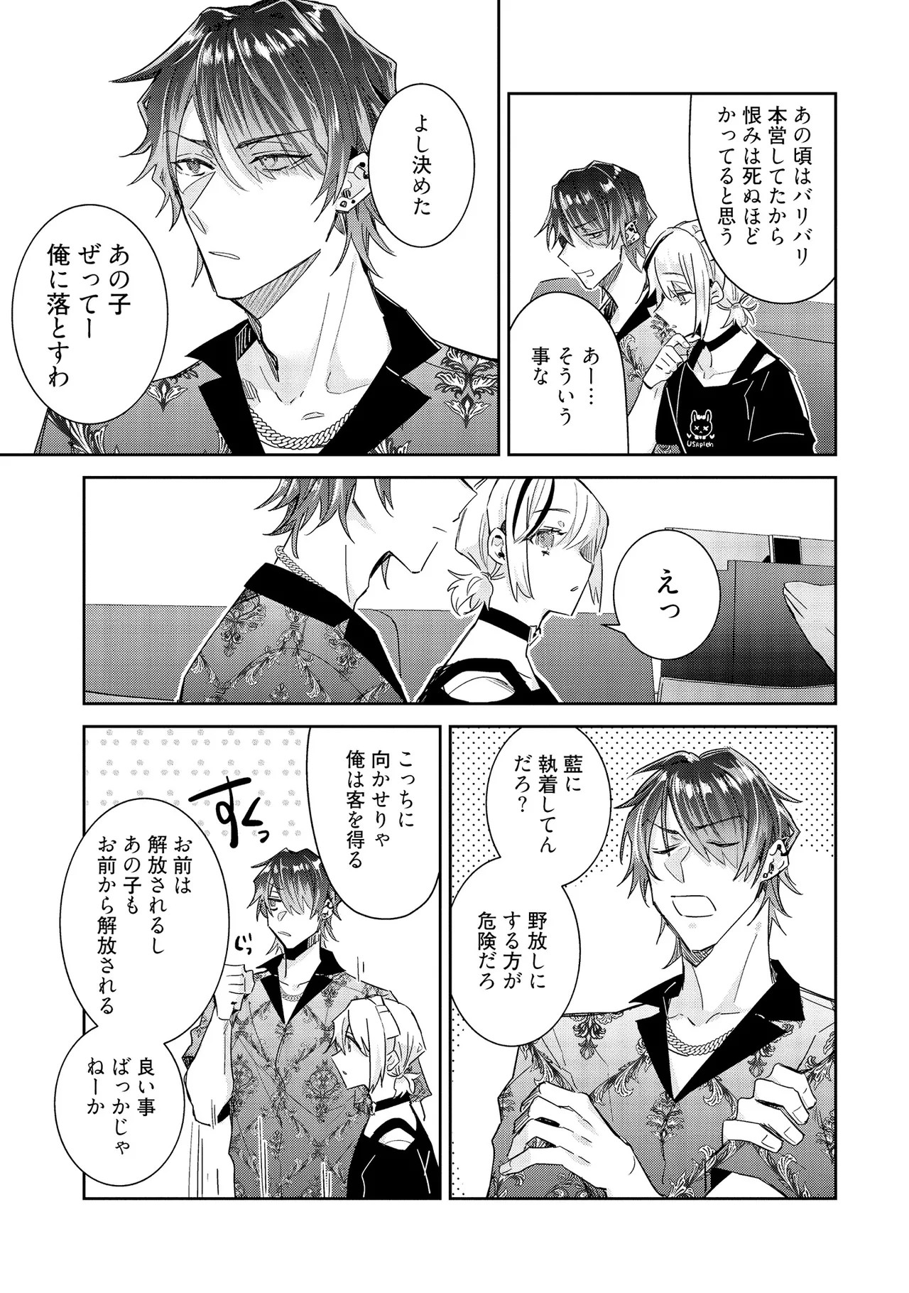 Page 133