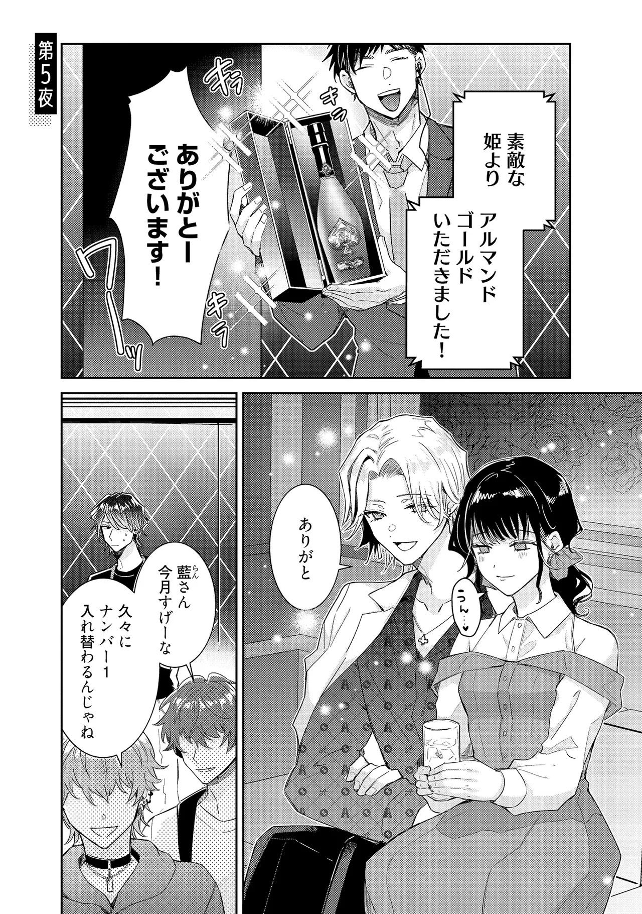 Page 145