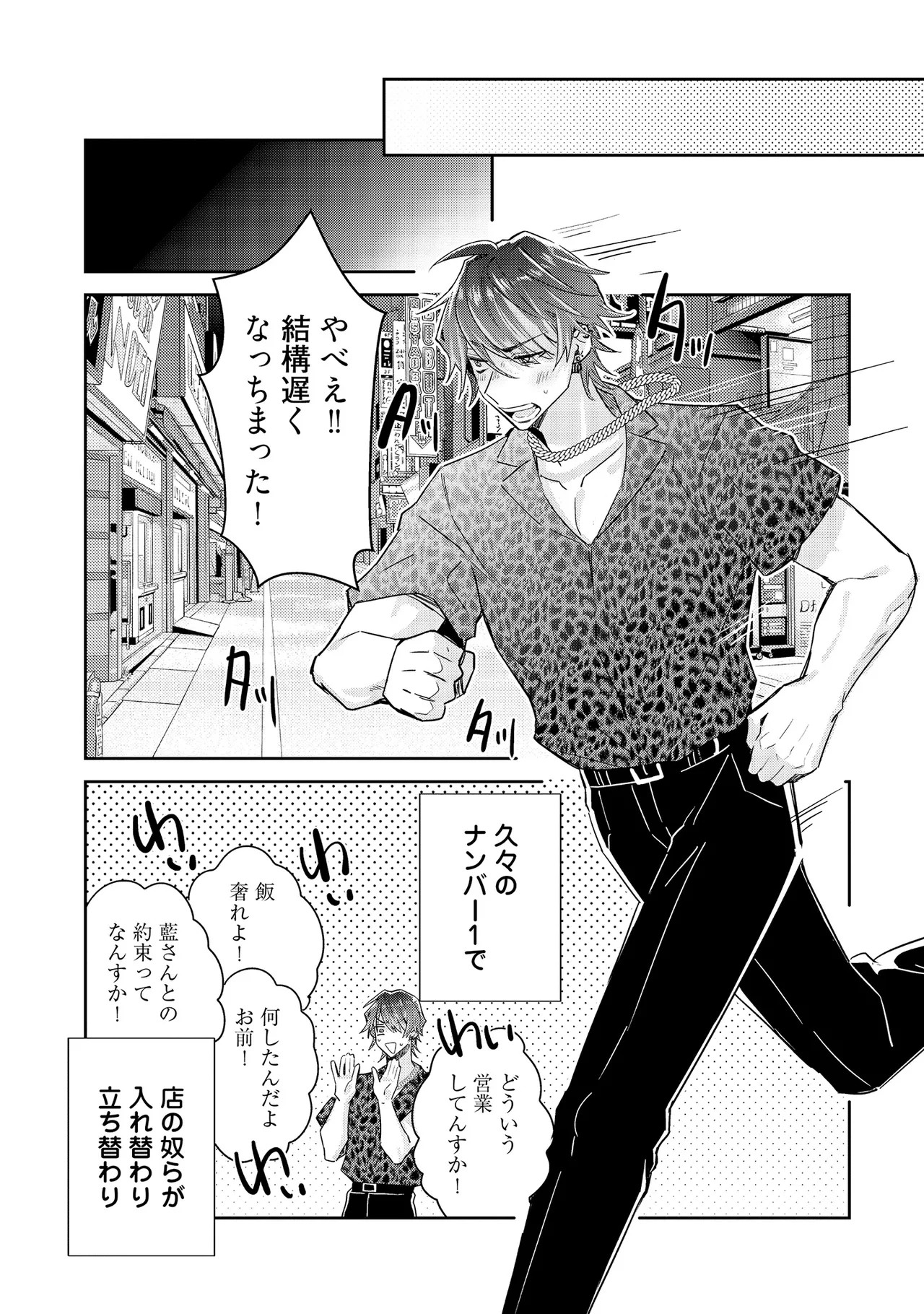 Page 161