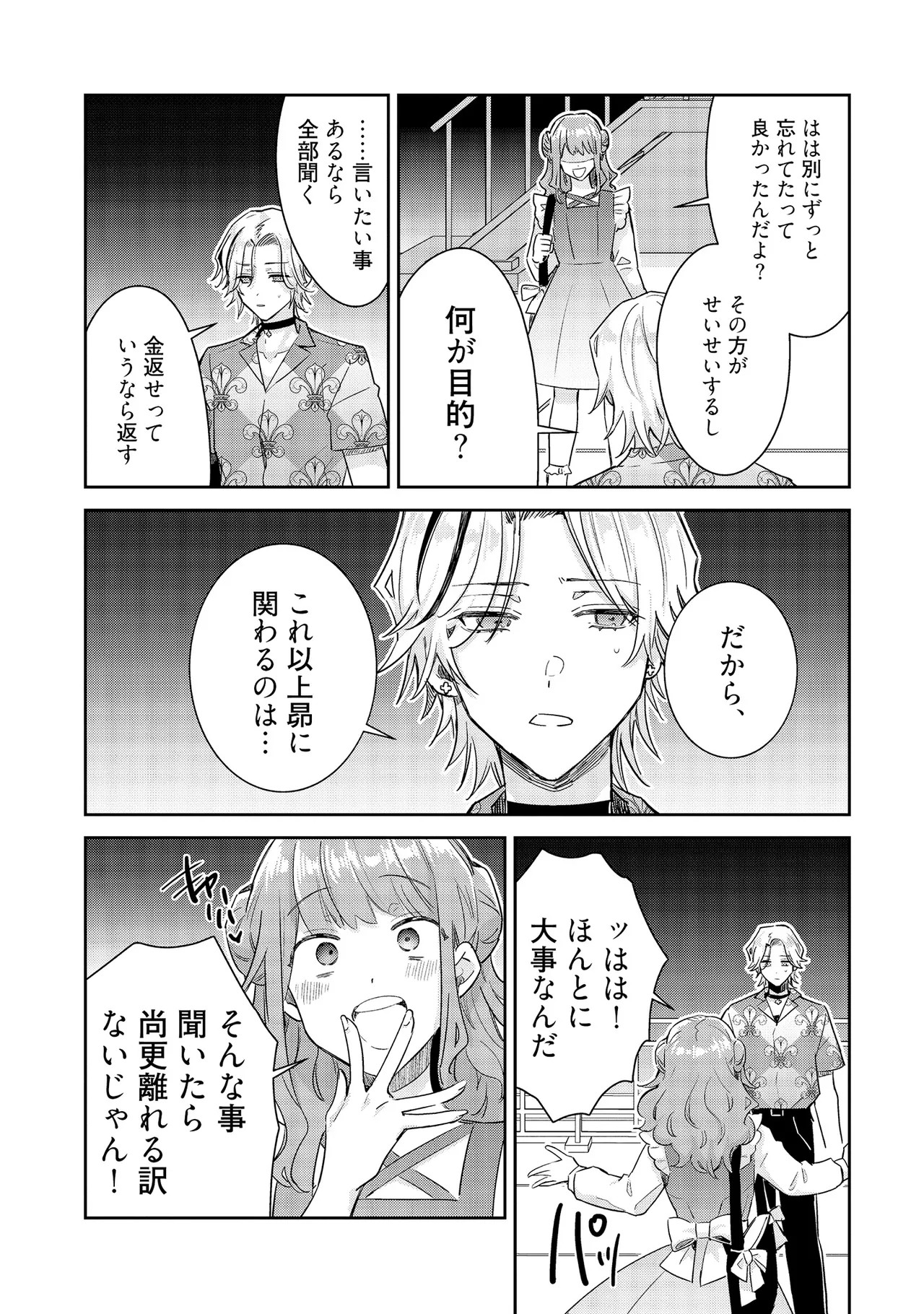 Page 163