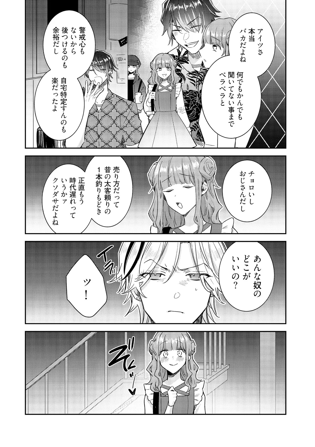 Page 164