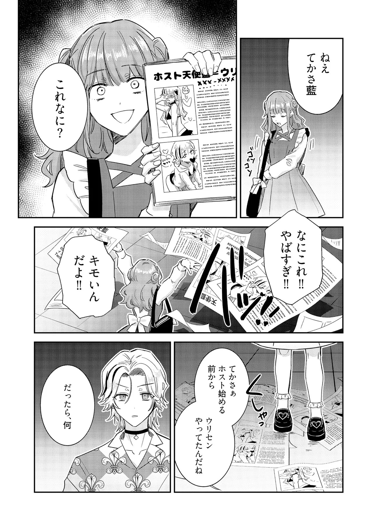 Page 165