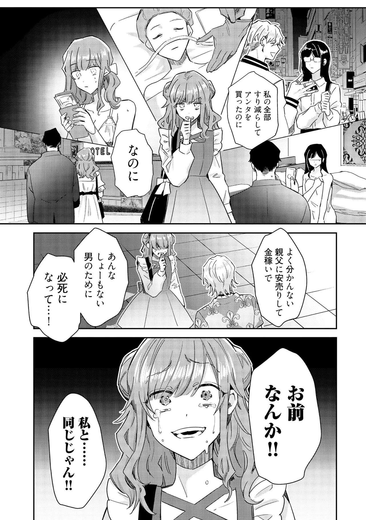 Page 167
