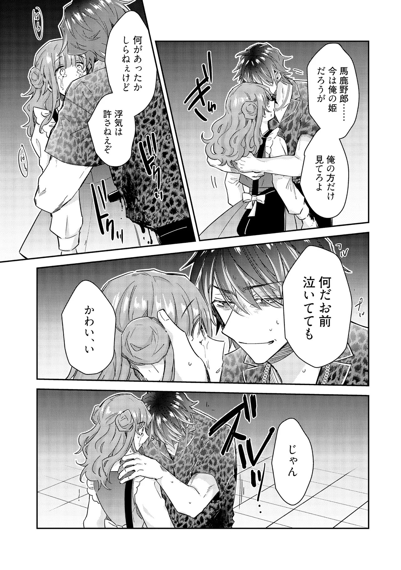 Page 171