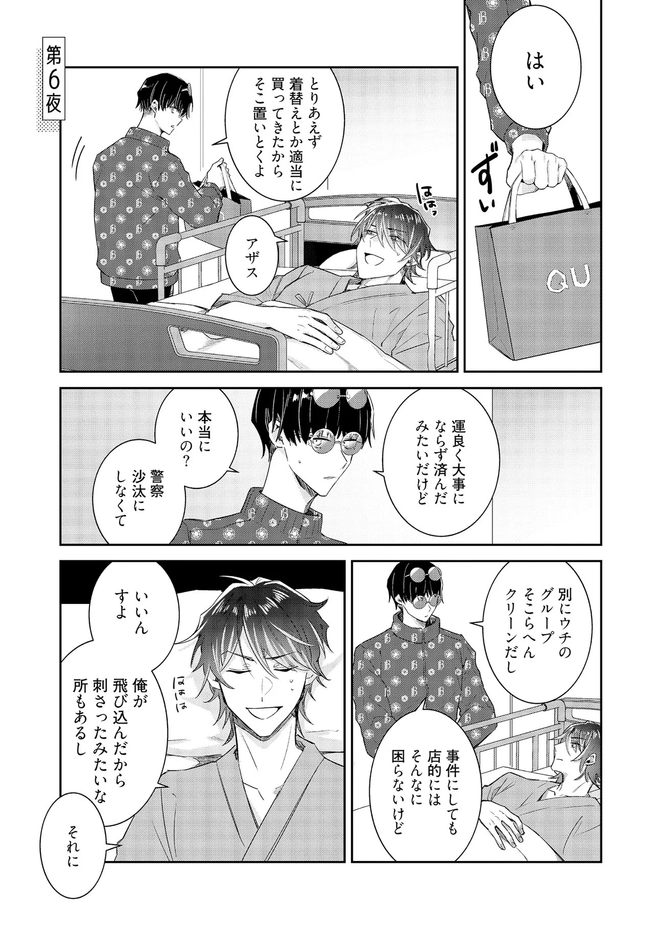 Page 175