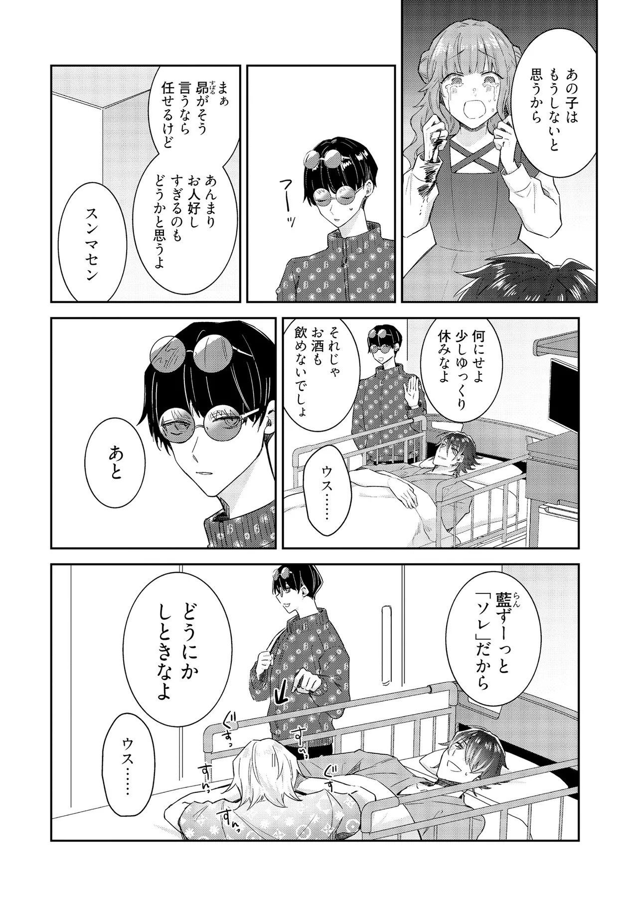 Page 176