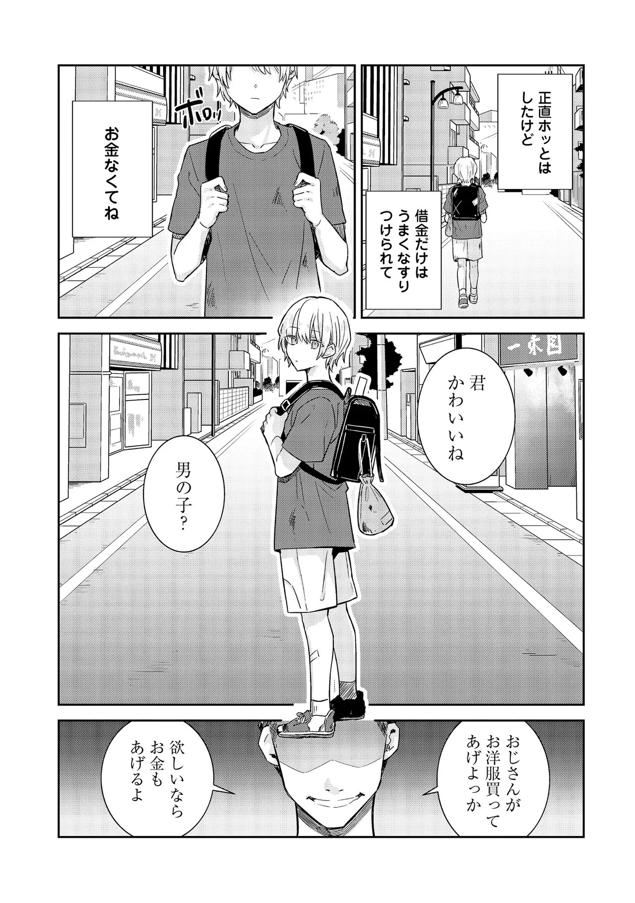 Page 183