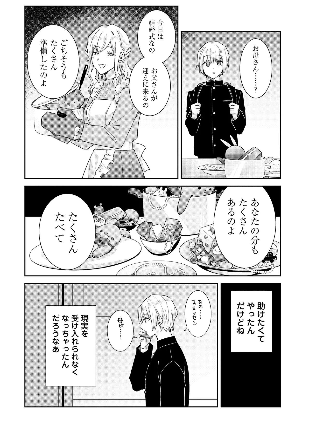Page 186