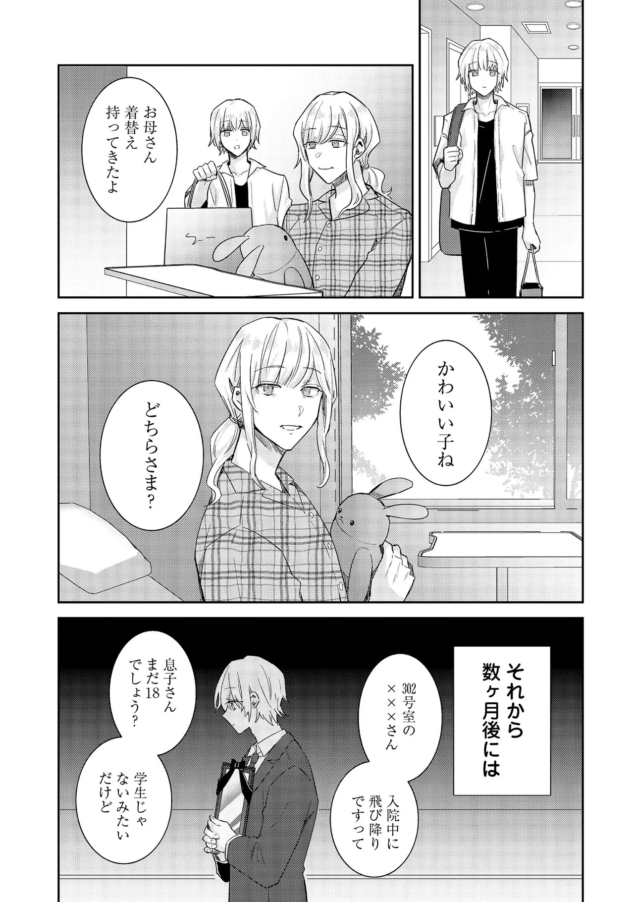 Page 187