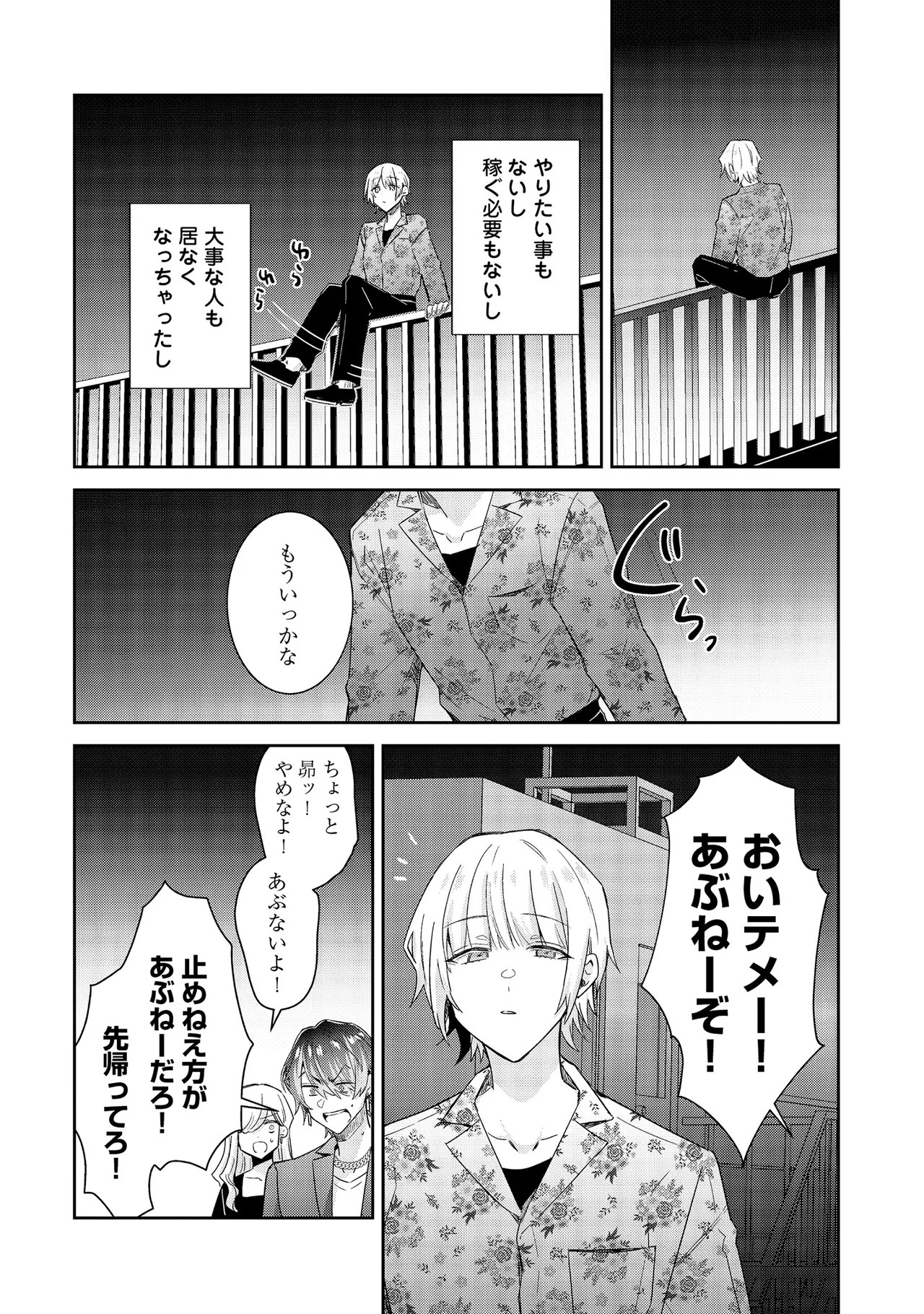 Page 188