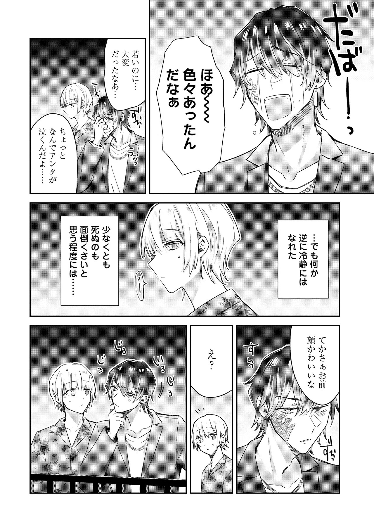 Page 190