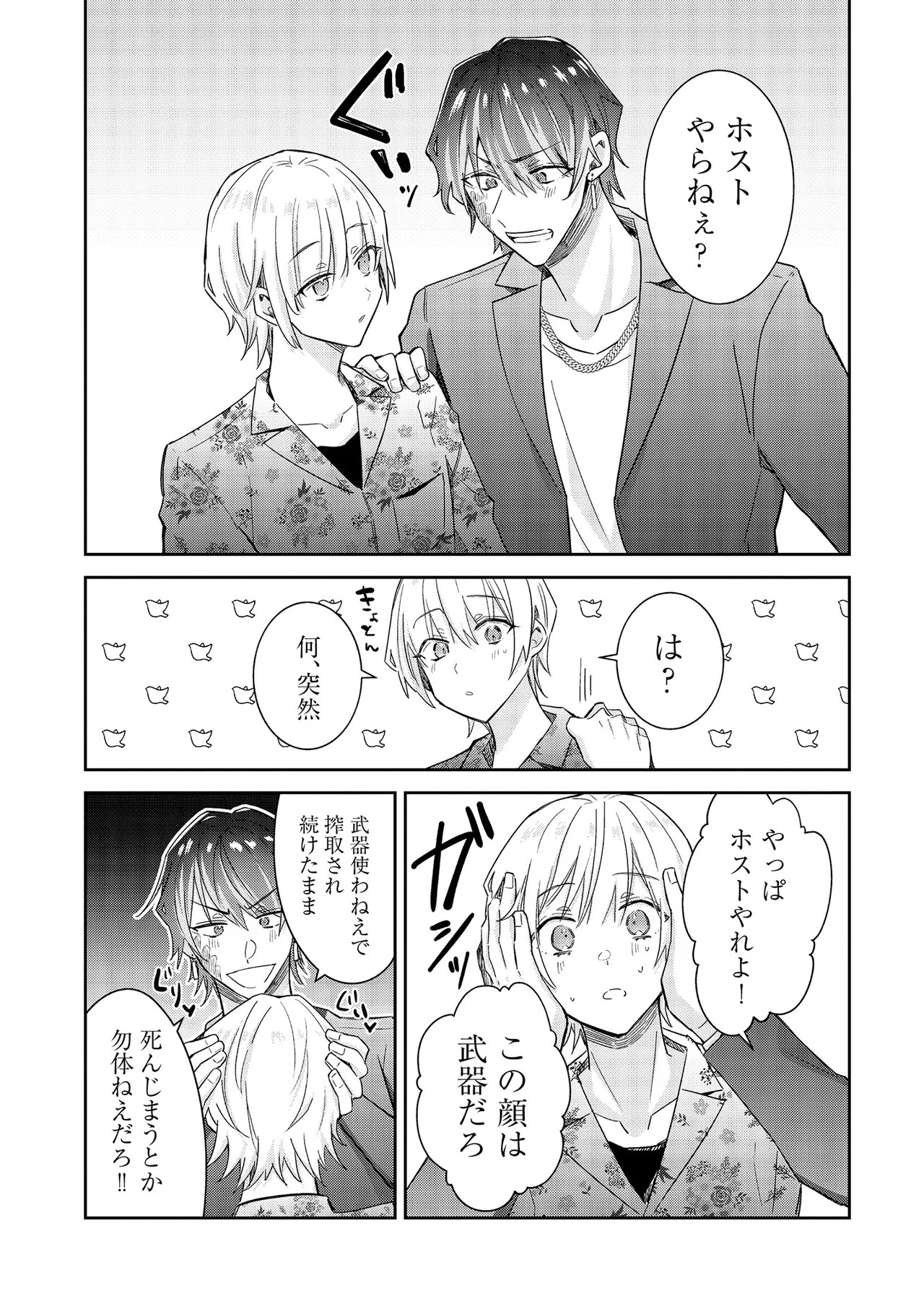 Page 191