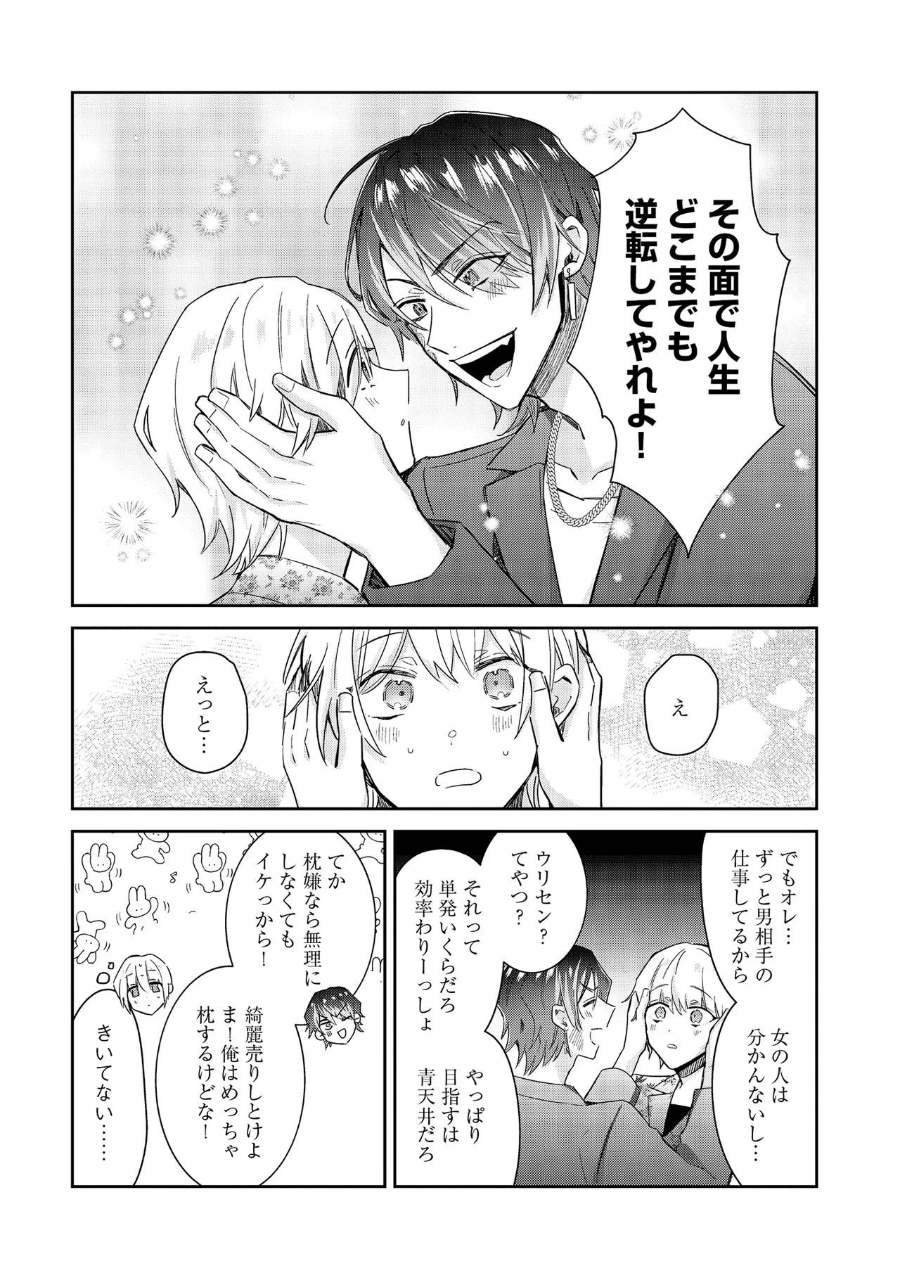 Page 192