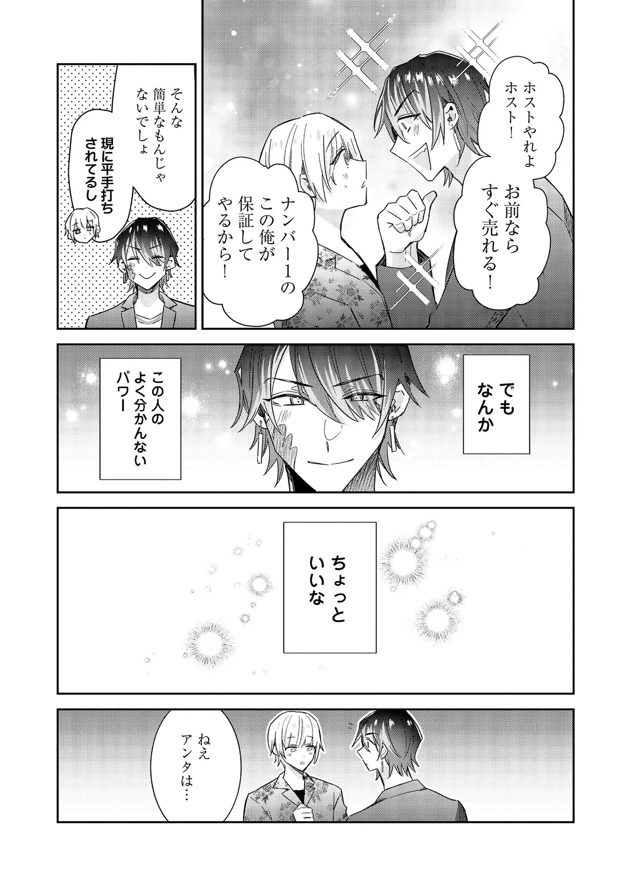 Page 193