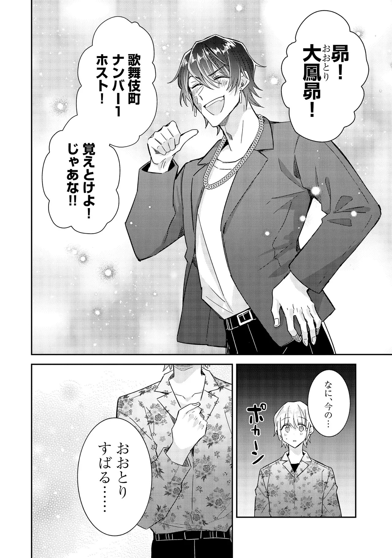 Page 194