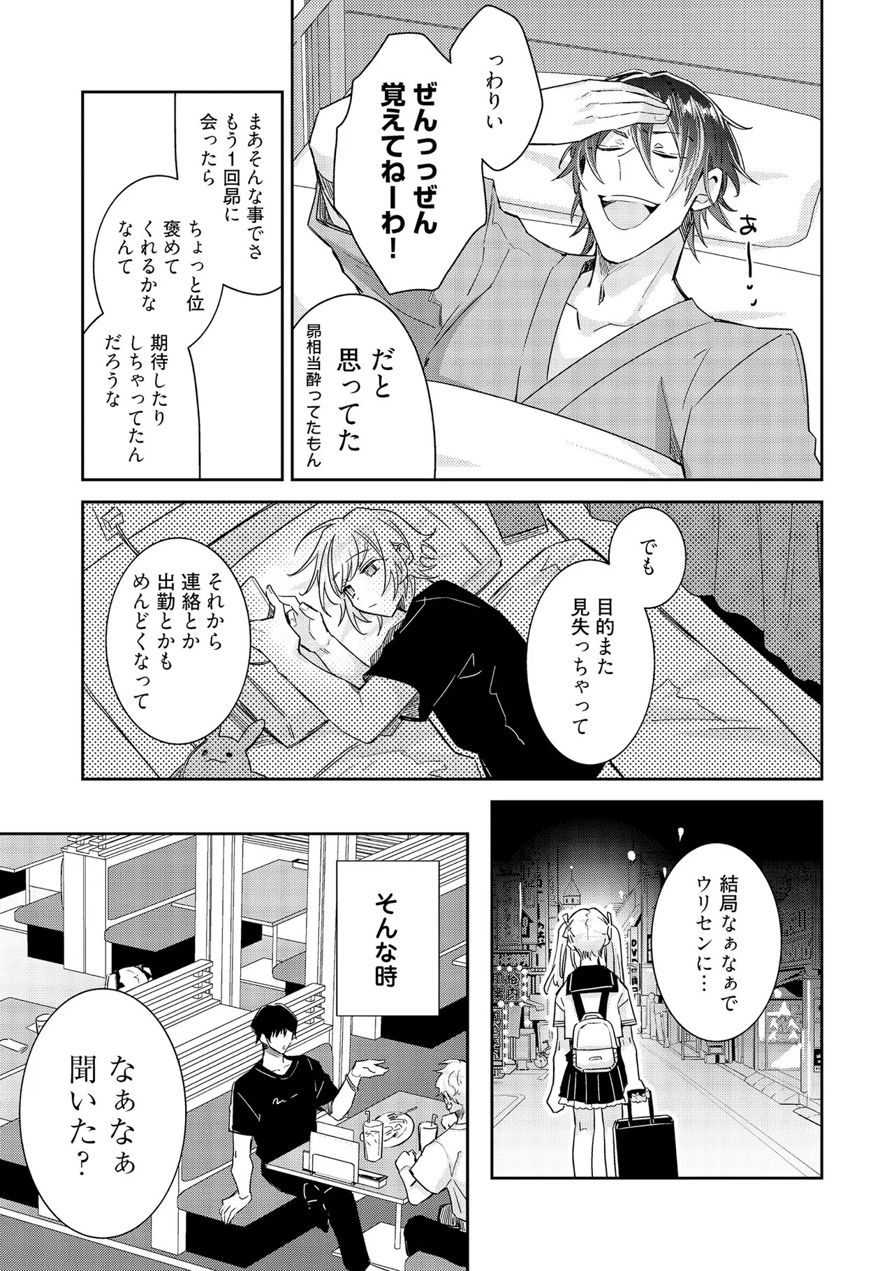 Page 197