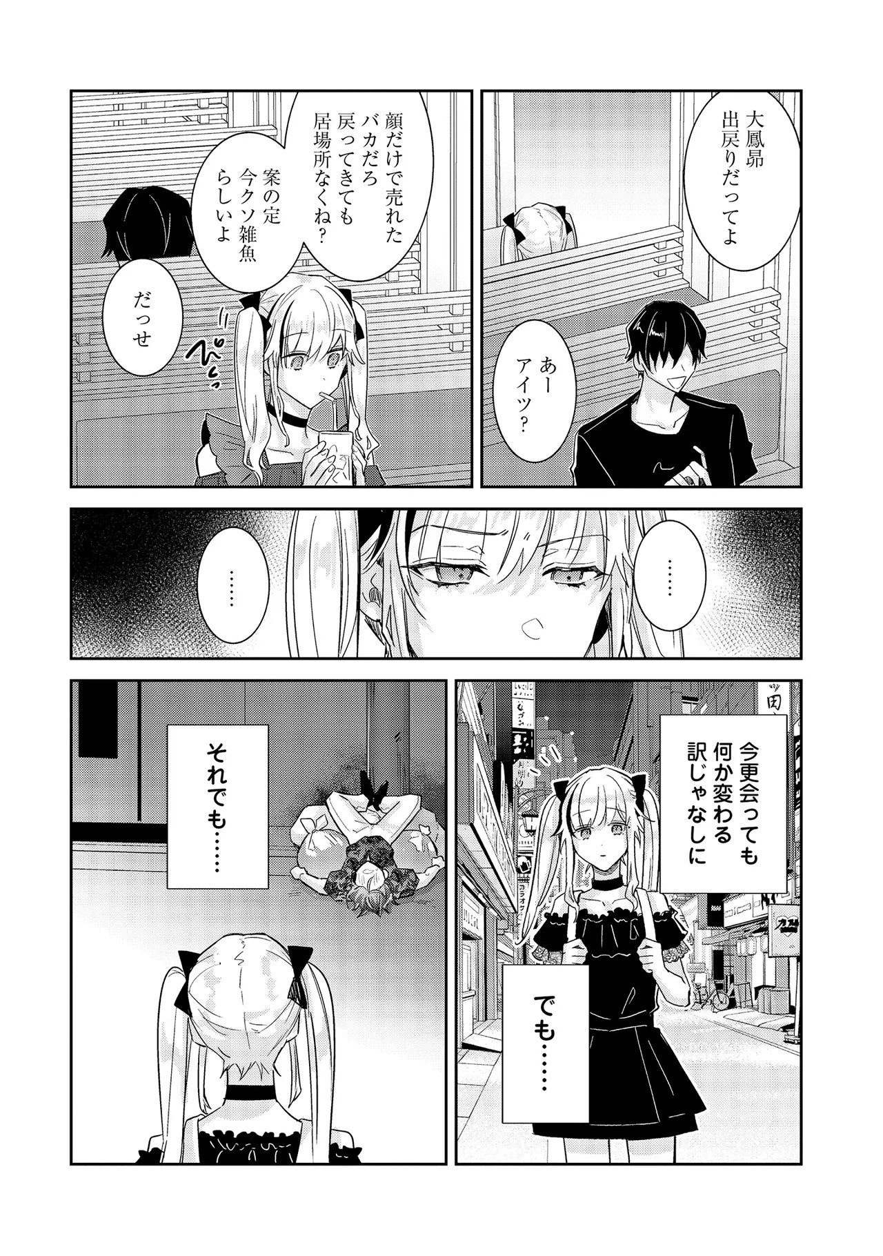 Page 198