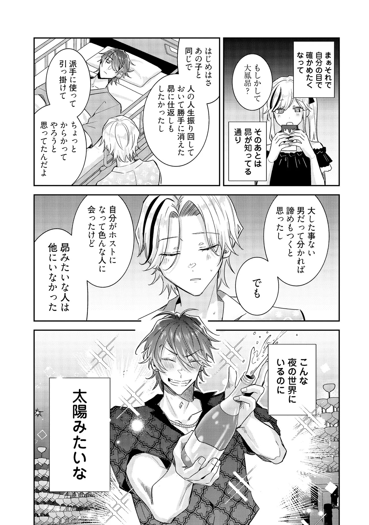 Page 199