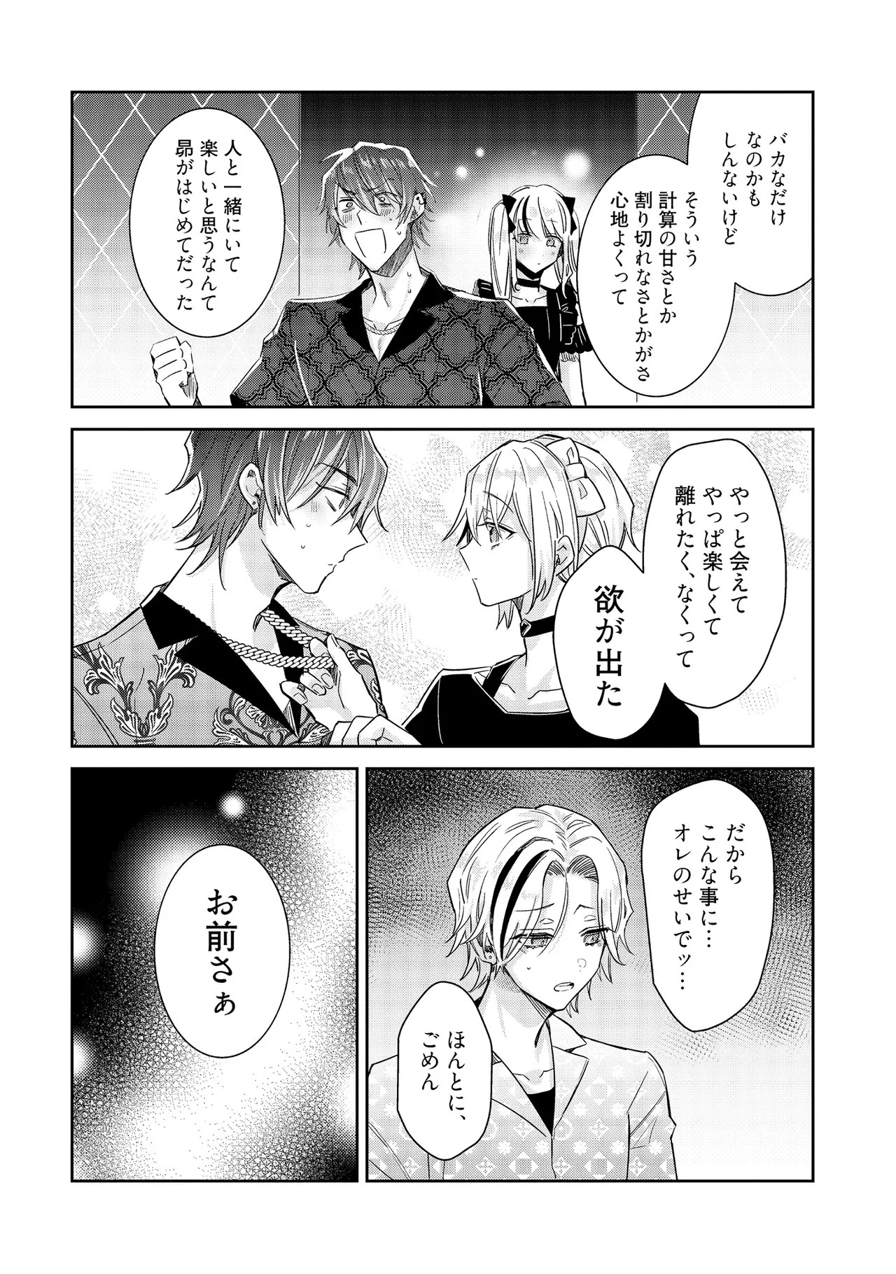 Page 200